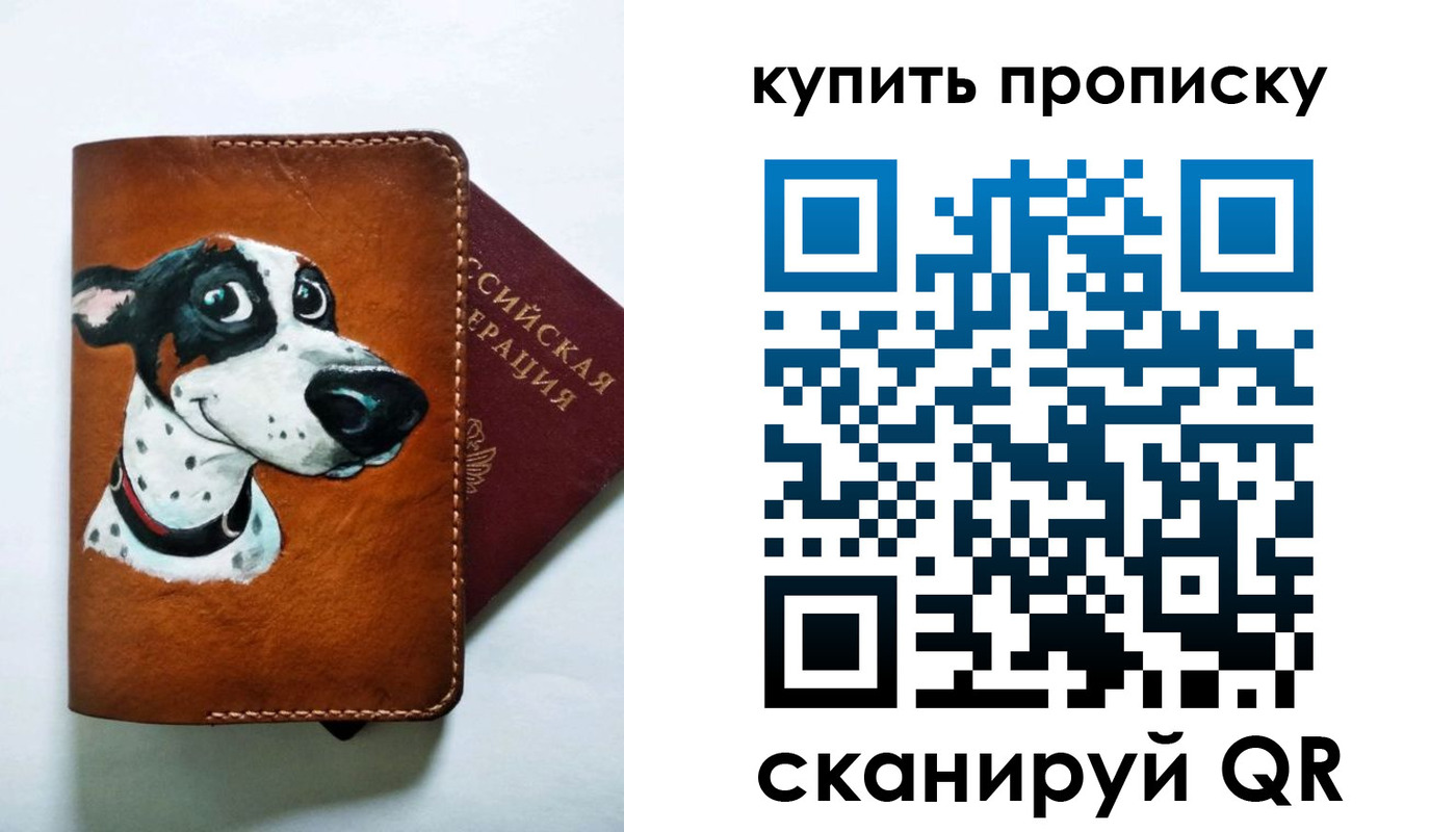 регистрация в Болхове