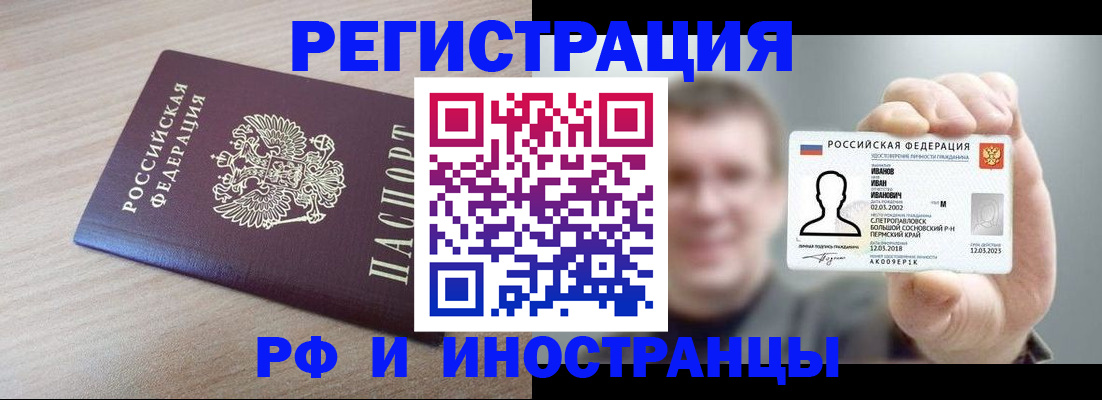 временная регистрация поиск в Болхове