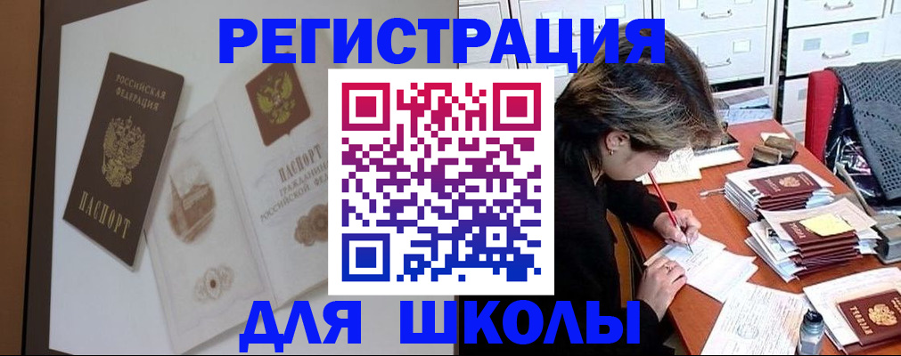временная регистрация поиск в Болхове