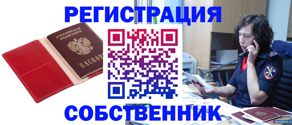 миграционный учет в Болхове