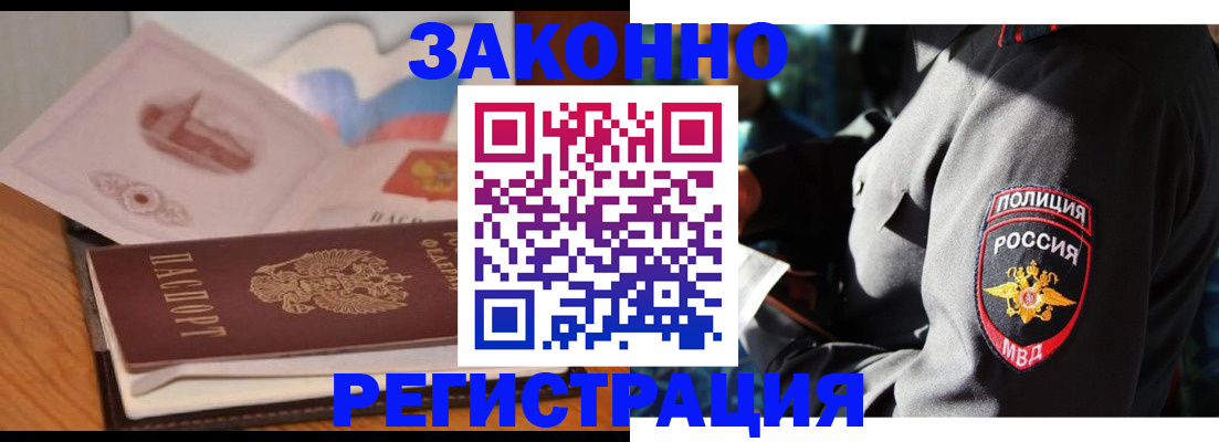 временная регистрация недорого в Болхове